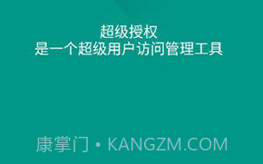 SuperSU卡刷包(supersu卡刷包安装教程)V2.86 安卓正式版V2.11截图