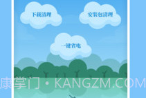 风畔速清v1.0.15截图