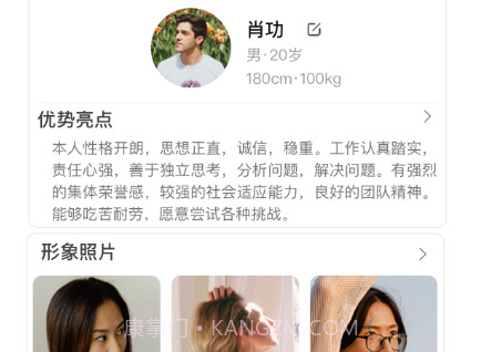 校企直联v1.0.12截图