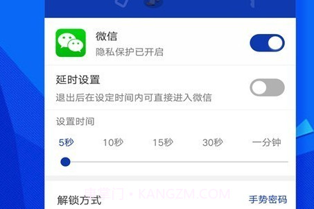 应用密码锁v1.8.19截图