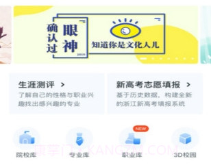 ewt360升学e网通v10.1.11截图