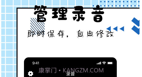 手机录音大师免费版v1.19截图