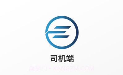 e能通司机v1.0.13截图