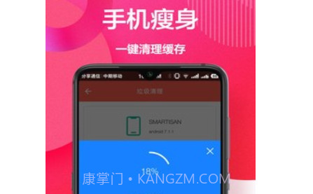 万能钥匙连v1.1.19截图