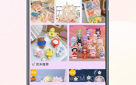 优米宜品v2.1.14截图