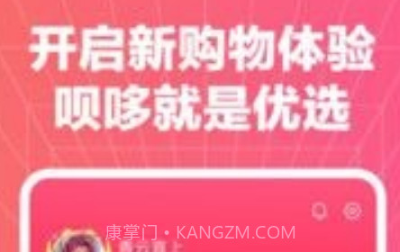 呗哆优选v1.0.17截图