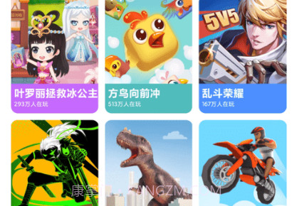 爱玩魔盒v2.0.11截图