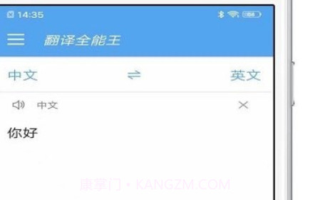 翻译宝v1.0.18截图