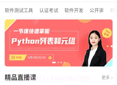 学掌门v2.3.17截图