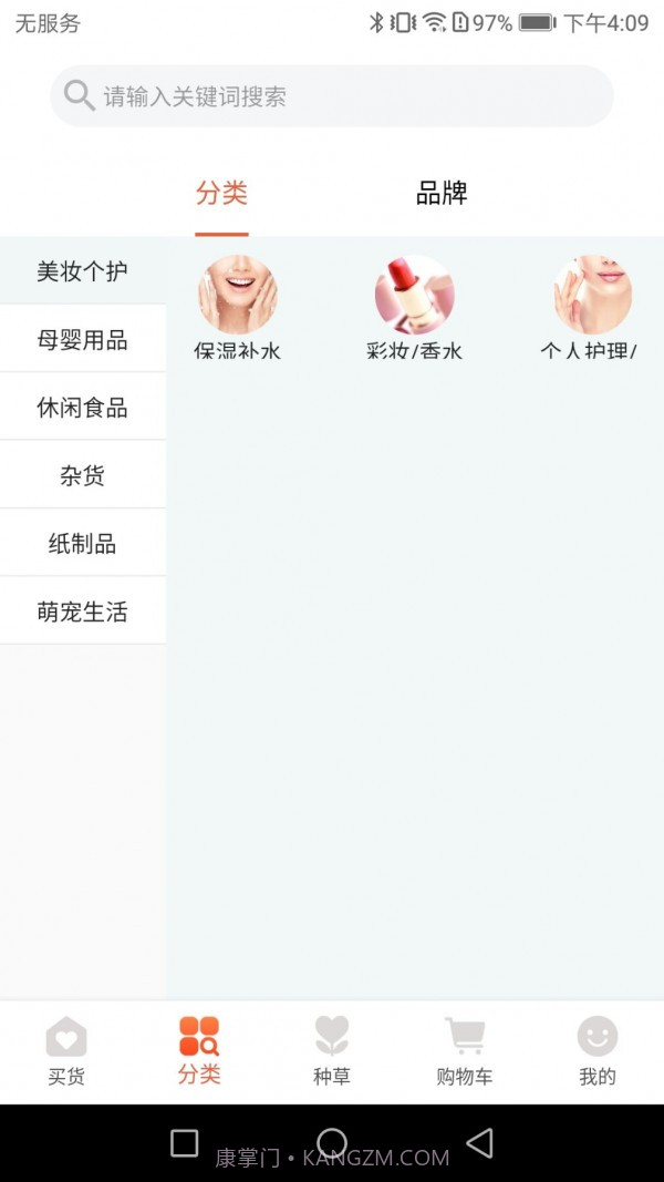 日尚臻选1.0.30截图