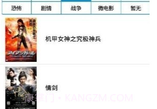 追兔电影app(电影资讯最新上映)V1.0.1 简化版V1.0.13截图