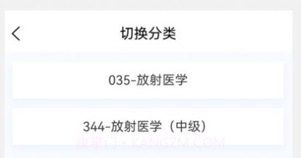 放射医学新题库v1.1.14截图