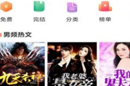 土豆看书v1.0.18截图