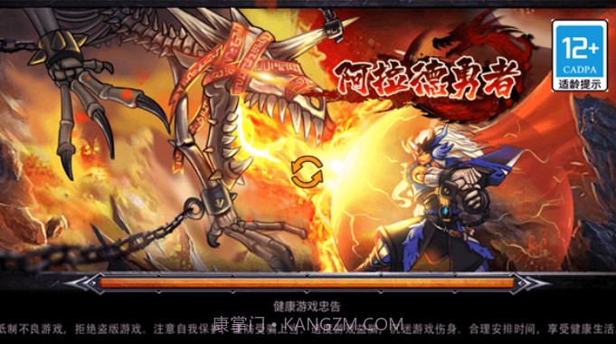 阿拉德勇者最新版v1.4截图