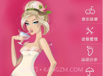 cueme智能内衣下载(cueme智能内衣控制及社交平台)V1.0.10 手机最新版V1.0.11截图