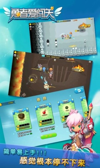 勇者爱闯关1.14截图