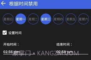 摄像头和麦克风拦截者v1.14截图