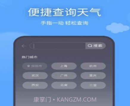 云云七日天气预报v1.0.16截图