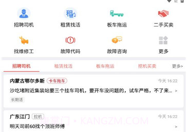 抖活招聘v1.0.14截图