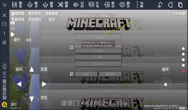 minecraft基岩版1.20v1.20.20.9截图