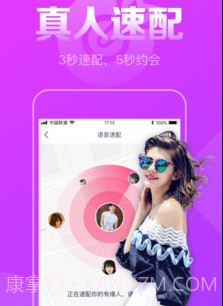 同城本地约v11.2.18截图