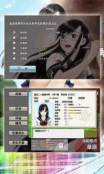 女高中生荒岛求生1.8截图