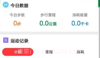 全民运动宝v4.9.16截图