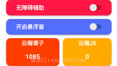 sk弹琴辅助v7.0.18截图