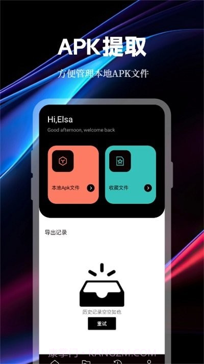 数据传输助手v1.6截图
