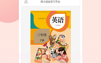 语言乐学客户端V1.3.11截图