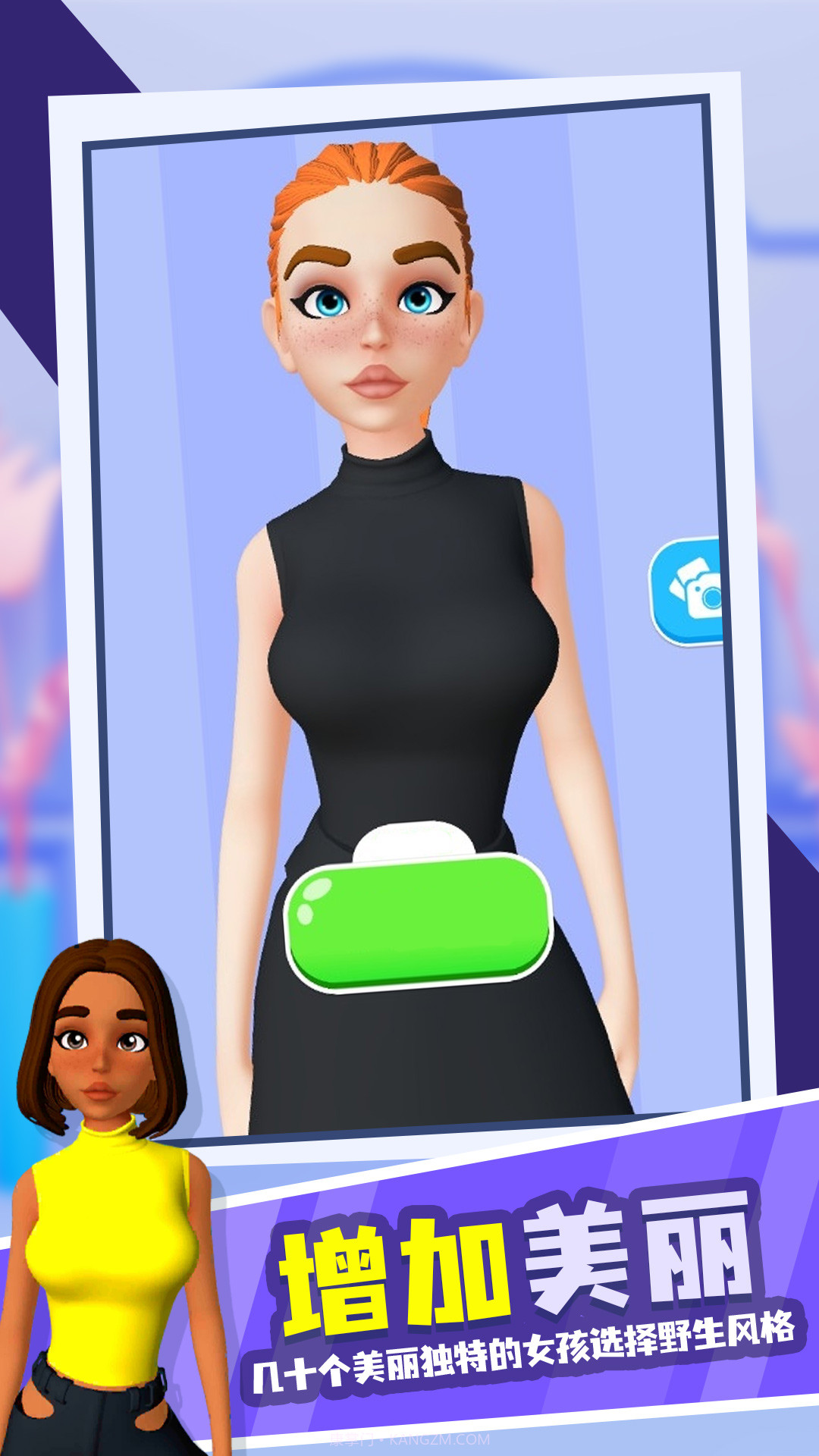 换装冲冲冲1.0.11截图