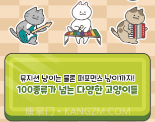 猫咪街头乐队育成v0.17截图