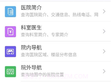 掌上人医v4.0.22截图