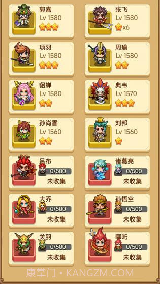 主公请排队2.0.011截图