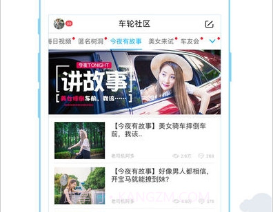 车轮违章查询v9.0.17截图