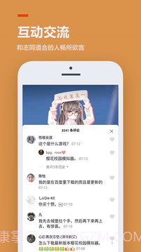 233乐园手机版v2.64.0.12.64.0.11截图