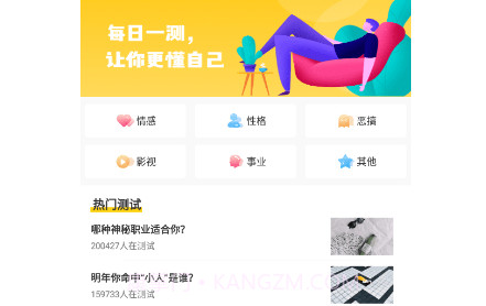 咨询心理v4.2.14截图