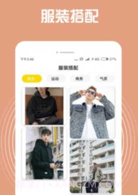 装扮搭配v1.0.17截图