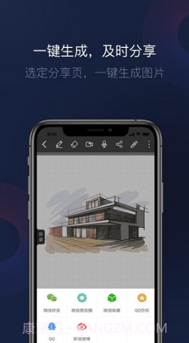 智能书写(智能书写白板)V1.5.14 安卓中文版V1.5.9截图