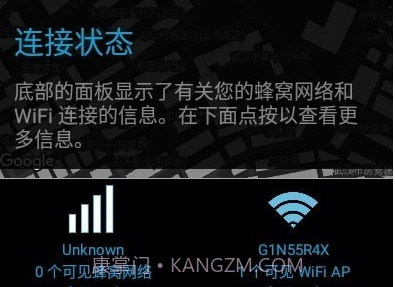 信号强度v2.0.17截图