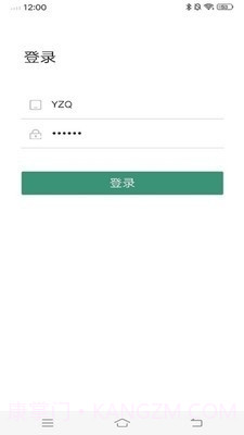 电力安全助手1.2.9截图