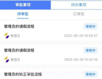同诚云办公平台v1.0.15截图