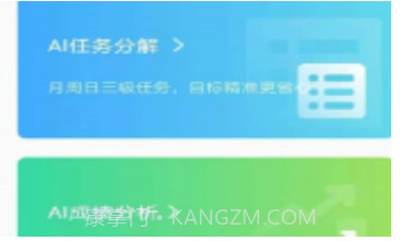 开明通悟公考V1.13截图