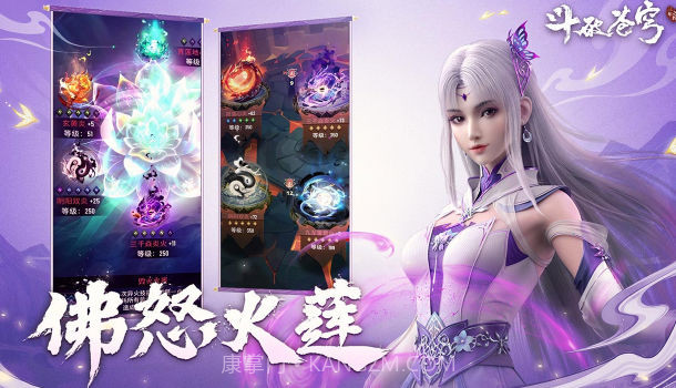 斗破苍穹三年之约v1.0.0.15截图