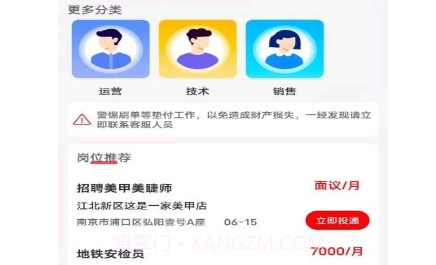 闲职v2.1.18截图