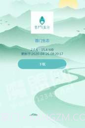 普门环保v1.11截图