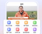 北斗智农v23022715鐎瑰宕渧1.12截图
