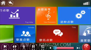 K歌先锋(k歌先锋点歌机)V4.5 V4.10截图