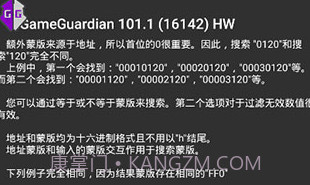 GG修改器(GG游戏修改工具)V8.20.1 去广告版V85.12截图