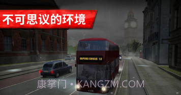 观光大巴模拟器v300.1.0.14截图
